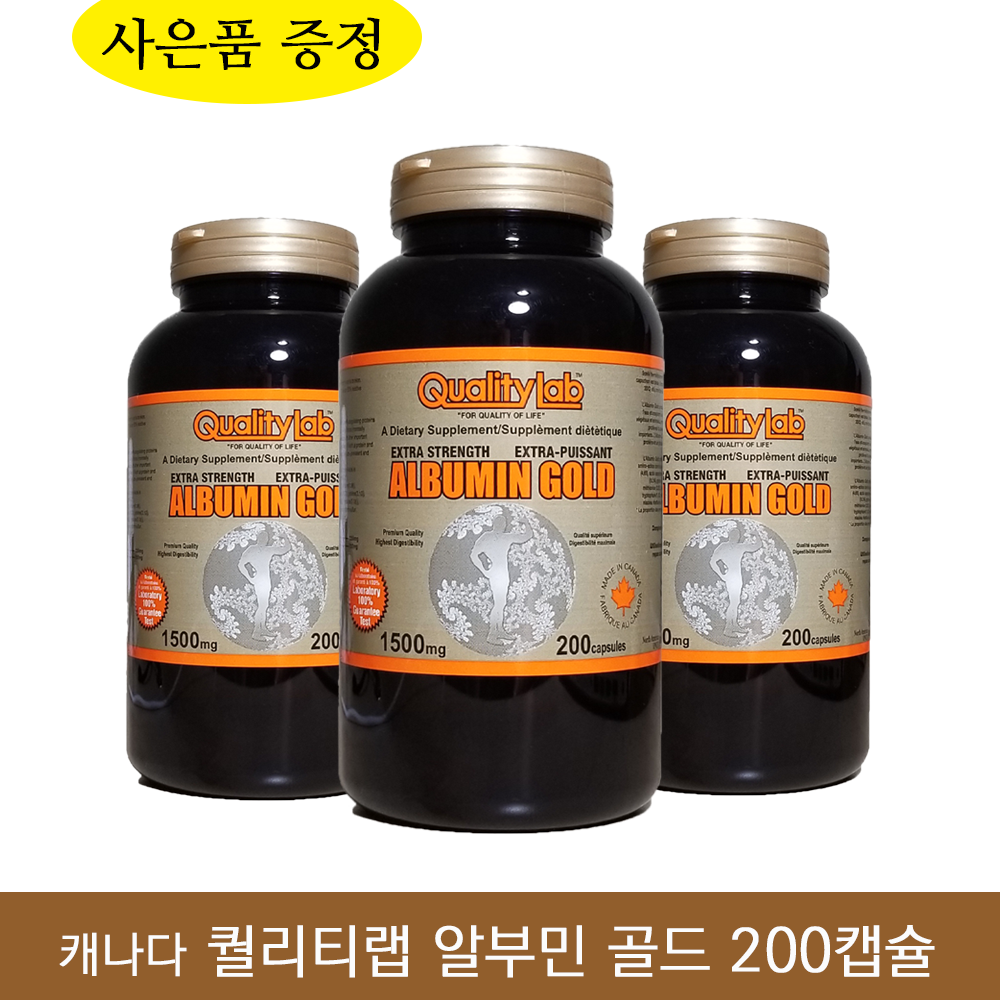 퀄리티랩 알부민 골드 1500mg 200캡슐 싱가폴 알부민 컴플렉스 로얄제리 캐나다 식약처 인증 사은품 증정, 3병, 1500ml 200캡슐