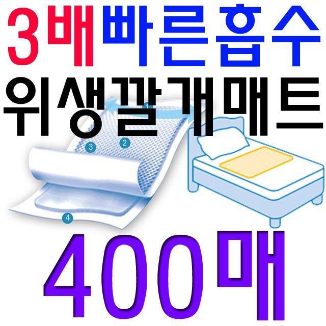 W5F2E02E 선물 성인용기저귀 침대나 양로원용품 노인용품 연말선물 할머니 위생깔개매트 어른용위생매트 매트 아빠선물 임산부 편리한 요 위에 노인정선물 부모님선물 성인용품 생신선물 엄마선물 어버이날선물 실버용품 교환 깔아주면 오줌싸는아이 효도 400매 lf-00140, GE 실버D 카네이션 위생깔개매트_(10매x20팩총200매) X 2개입