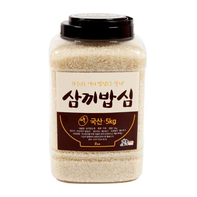 삼끼밥심 2020년 햅쌀 5kg 미호 산지직송, 1개