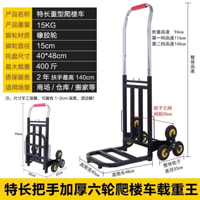 업카트 리프트 장카트 짐운반 계단끌차 무거운가구옮기기 계단용수레 무거운짐옮 구르마, 적재량 200KG A개