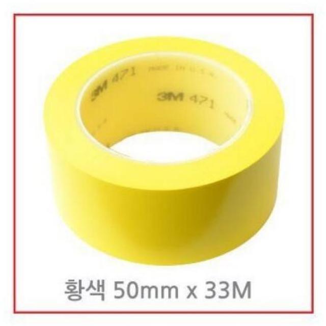 음식점 카페 노란색 거리두기 테이프 구분선 위치표시 선그리기