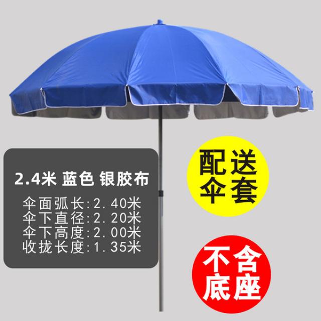 대형 피치 파라솔태양 우산 우산 야외 포장 마차 대형 접이식 안마당 상업 사용자 정의 라운드 우산 우산, 04 2.4m 3 층 단일 뼈 블루 실버 접착제