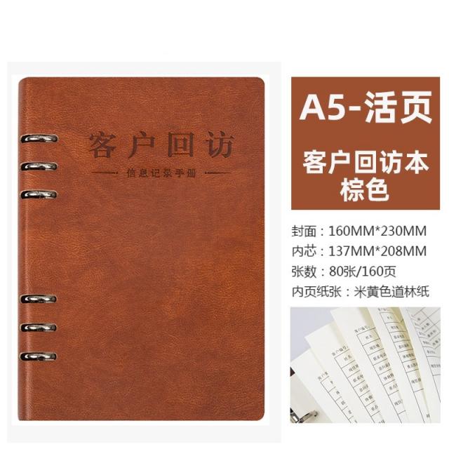 기록장 거래처 따라오다 파일 추적 판매 돌아가다 방문객 오르다 본 중개함 주택 공급원 내방 등록함 의향 2869465567, A5 루스리프 -갈색