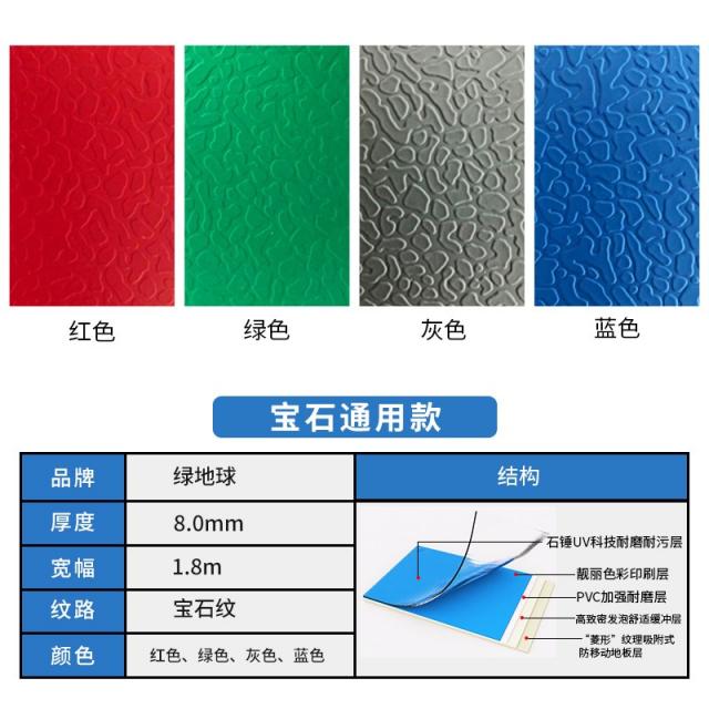 기타배드민턴용품 농구장 고무받침바닥 전공 실내 체육관 나무무늬 pvc운동 바닥 탁구 배드민턴 플라스틱매트, T07-(보석 통용형)8.0mm
