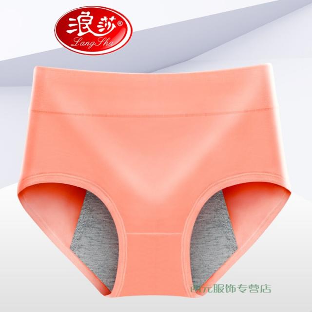 LangSha 파사 여자 팬티 생리 바지 이모 기간 누수 방지 위생 중 허리 큰 안전 여름 얇 은 삼각 머리 옆쪽 이 새 지 않도록 주황색 L