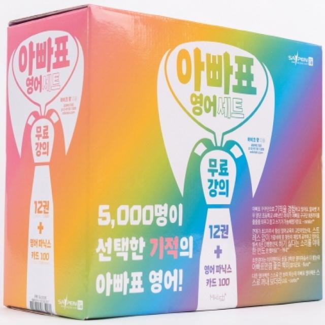 아빠표 영어 세트:5000명이 선택한 기적의 아빠표 영어, 마이클리시