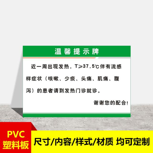 표지판문패 학교 진료소 병원 현판 과 격리 관찰하다 미리 검사함 병세를 나누어 진단하다 방호 어서 제시함 4791187021, 50x70cm, 사랑스러운 도움말