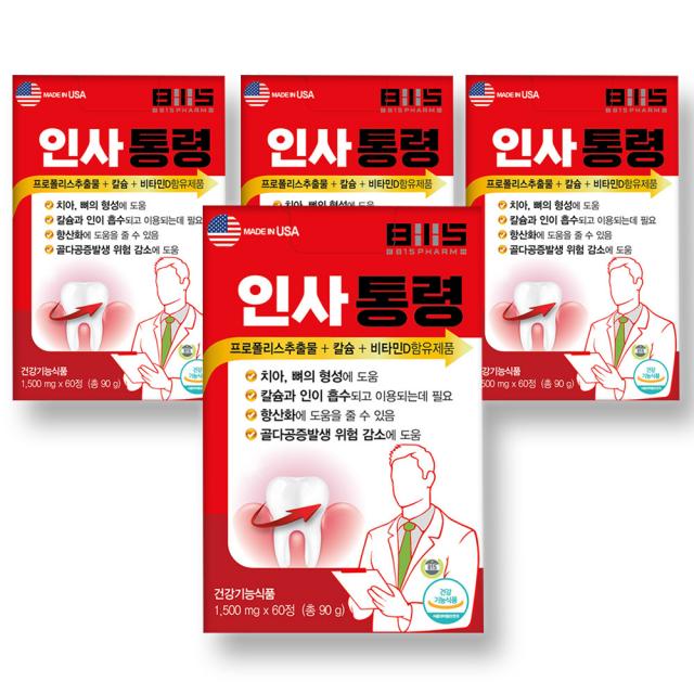 치아 잇몸영양제 비타민d 프로폴리스 임플란트후 인사 통령, 3+1(8개월분)