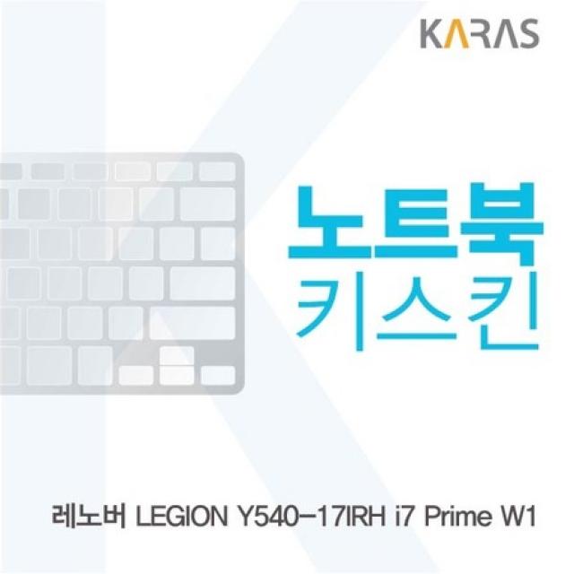 [멸치쇼핑]레노버 Y540-17IRH i7 Prime W1 노트북키스킨, 상세페이지 참조, 상세페이지 참조