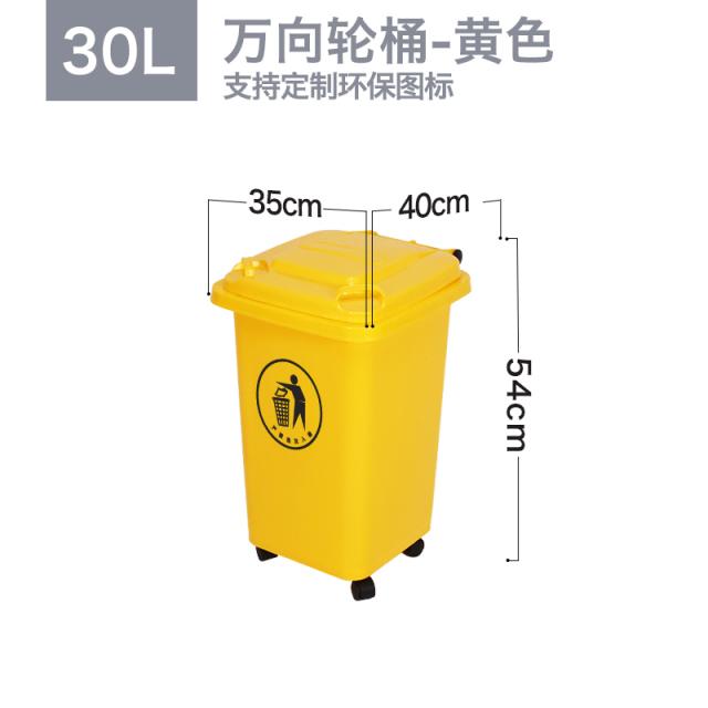 난운이좋아 플라스틱휴지통 30L50L 분류 있음 뚜껑 가정용 상용 사색 야외 음식의 여분이 넉넉하다 4, 30L 두꺼운 통 넣는다 표시 - 엘