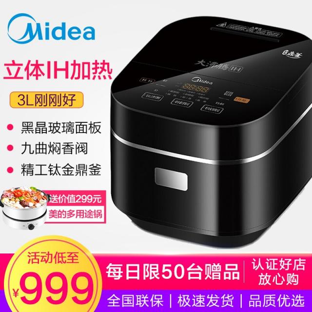 미 (Midea) 전기밥솥 티타늄 진솥 솥 IH 전자기립체가열 3L 미니 용량 가정용량 지능형 냄비 FS3006, 단일상품