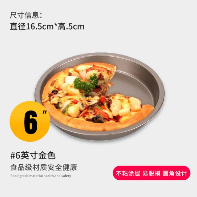 윈드밀리 원형구이판 성객 피자 689인치 비판함 사 오븐 PIZZA, 6인치 골드 피자 접시