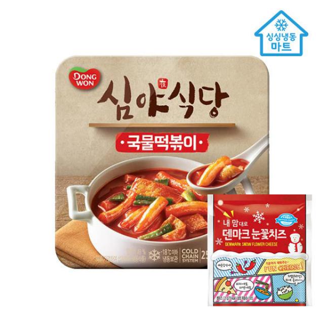 [동원 F&B] [냉동마트] 심야식당 국물떡볶이 250g x 5개 + 증정 눈꽃치즈, 상세 설명 참조