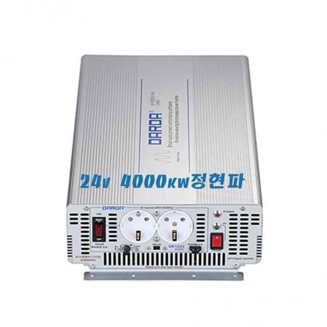 순수정현파 인버터 2kw. 3kw. 4kw. 12v / 24v / 48v 국내산 효율100% 다르다인버터, 24v4k-DK2440A