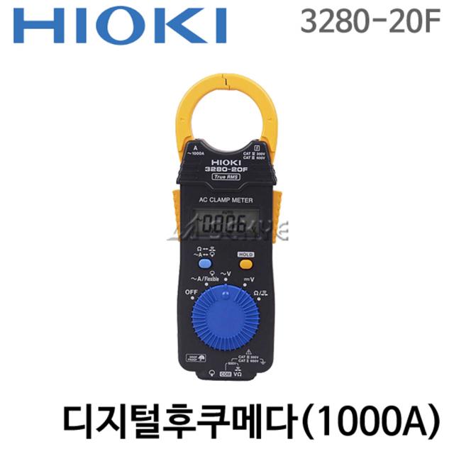 HIOKI 디지털후쿠메다 3280-20F 클램프테스터기 전기테스터기 교류테스타기