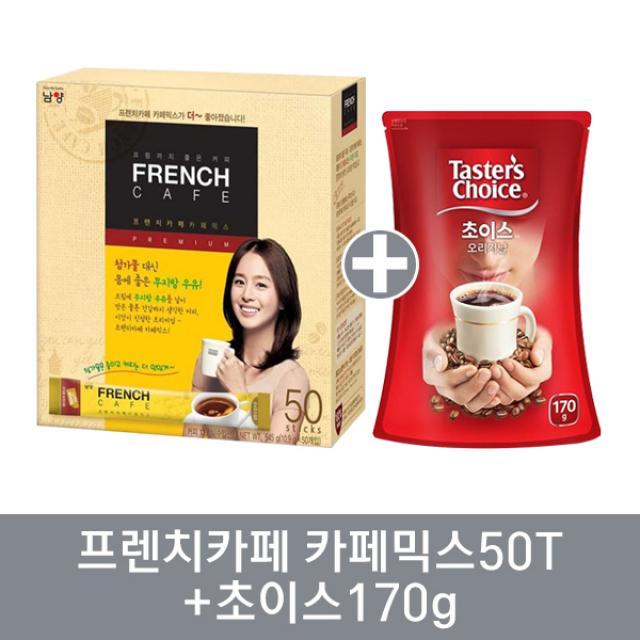 남양 프렌치카페 카페믹스 50T+초이스170g 10.9gx50개입+170g 715g, 1세트