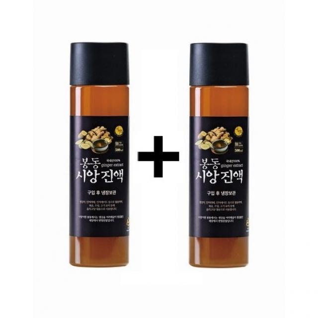 국내산 생강진액 500ml 2개 생강청 생강차 수제 시앙진액 할인적용