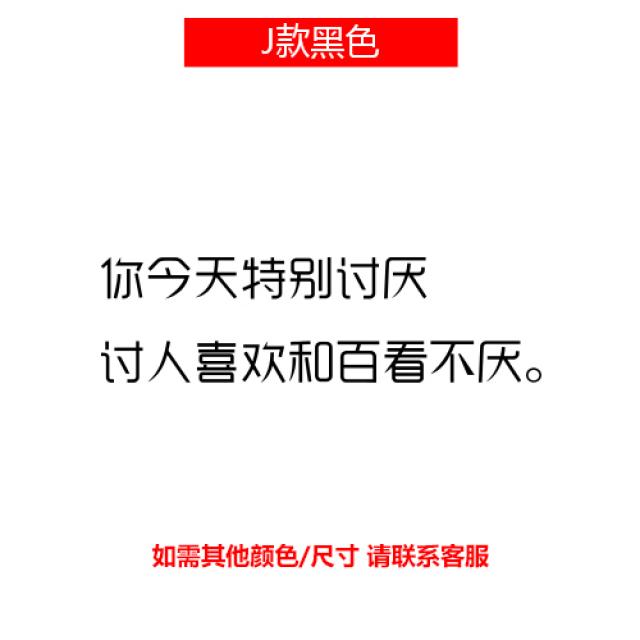 디바인 데코스티커 흙냄새 진심 어린 말 INS 무드 벽 스티커 인싸템 장식 방기숙사 소녀마음 시트지 가게 상가 배치 침실, J타입 블랙