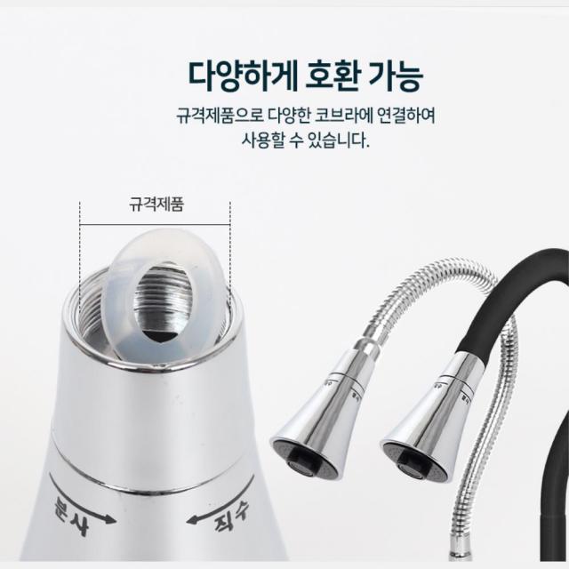정기적 싱크대 코브라 셀프교체 주방싱크대수전, 1개