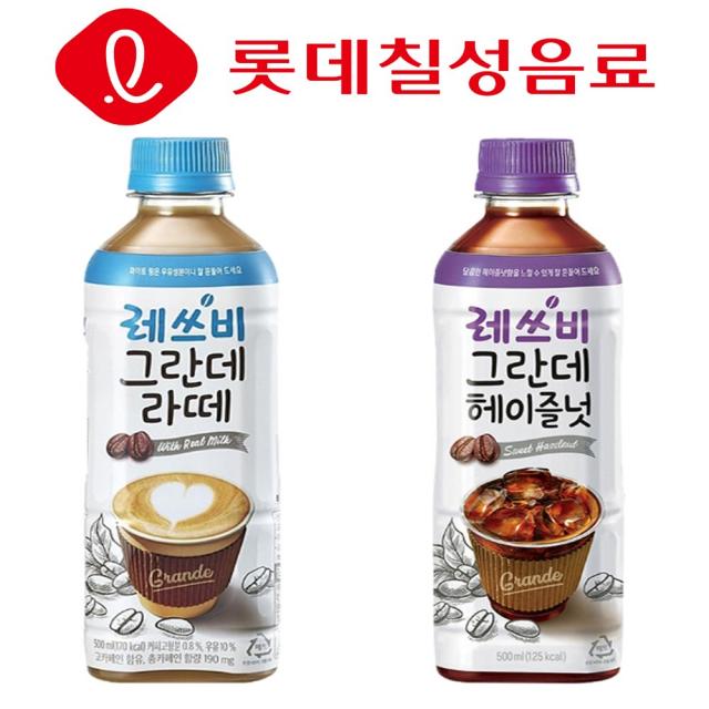 레쓰비 그란데 라떼&헤이즐넛 500ml X 각12개(총24개) 액상커피 편의점커피 대용량 레쓰비 그란데 음료도매, 1세트