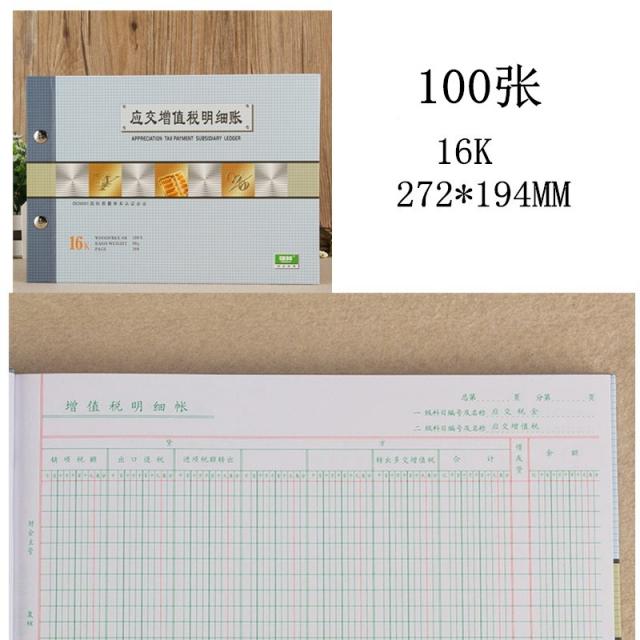 웰빙가드 강림 171616 십칠 내역 모음 난다란식 명세 회계 회의 장부를 계산함 본장 쪽장부 책장부의 심지 재무 장부에, 16 열다 100 장 /호응함 교 부