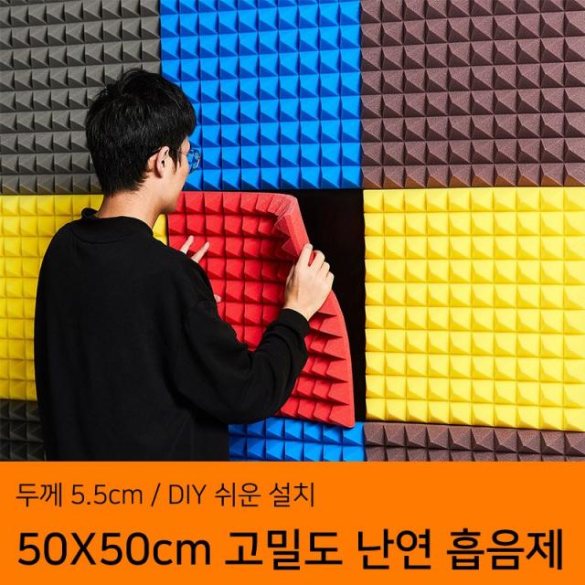 고밀도 차음재 가정용 방음부스 흡음제 DIY 간편 뒷면 스티커 방음계란판 50X50cm 10장세트, 그린