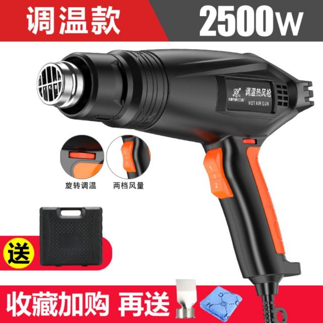 산업용 디지털 열풍기 히팅건 2500W (온도조절 160-600도) a33, 공구상자2500W2단업그레이드무극조온도조절무사은품커버개