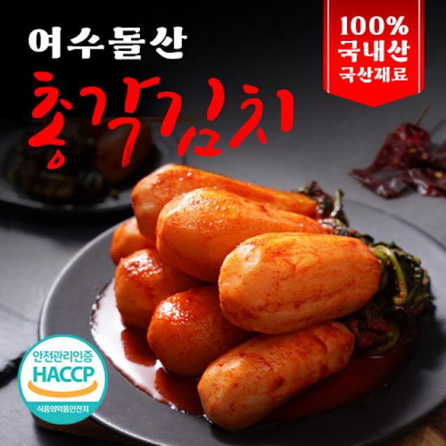 식객 국내산 총각김치 알타리 김치 1kg 3kg 5kg 전라도 여수 50년전통 당일생산