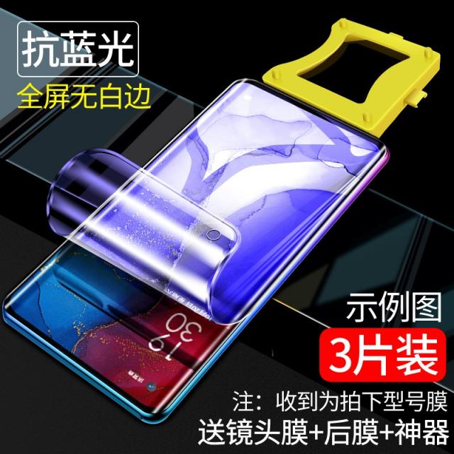 물 응결막 opporeno3 스틸 화막 reno3pro 풀스크린 reno2z 프로토타입 reno 1배 줌 ace2 핸드폰, 블루레이 수입 수무백변 3피스 증정