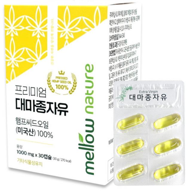 미국산 프리미엄 대마종자유 햄프씨드 오일 효능 1000mg 1개월분, 30캡슐 X 1박스