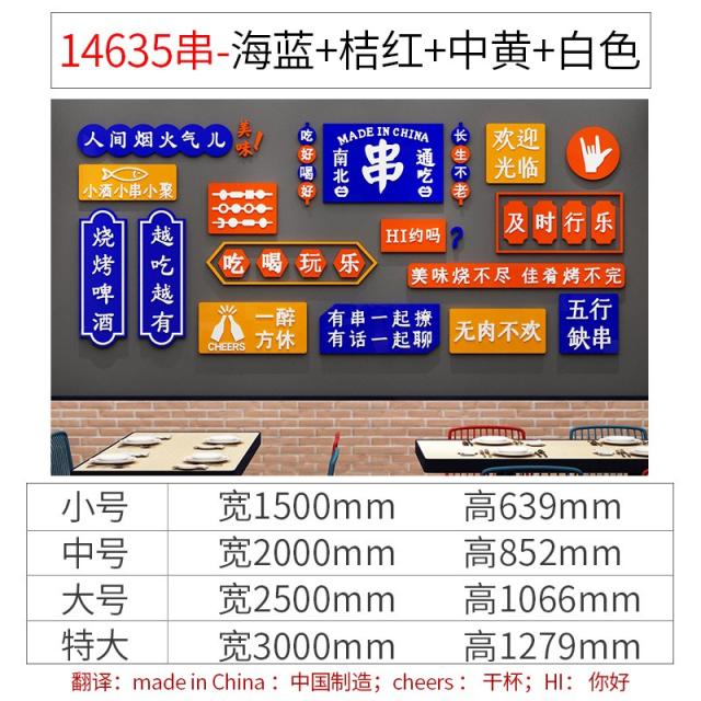 벽면인테리어 인싸템 카드 배경을 고르다 음식점 조용함 H장면 천 등 바비큐 고기 직렬 스티커 3549623828, 14635 꼬치 -바다블루 _ 오렌지, 미드