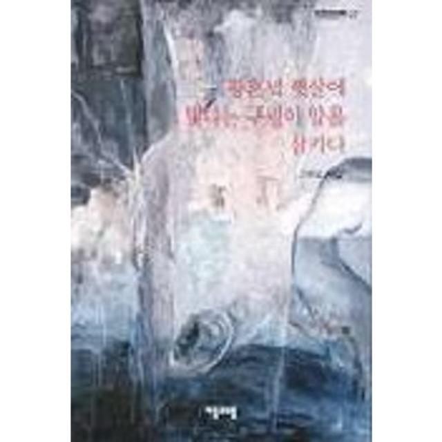 자음과모음 황혼녘 햇살에 빛나는 구렁이 알을 삼키다