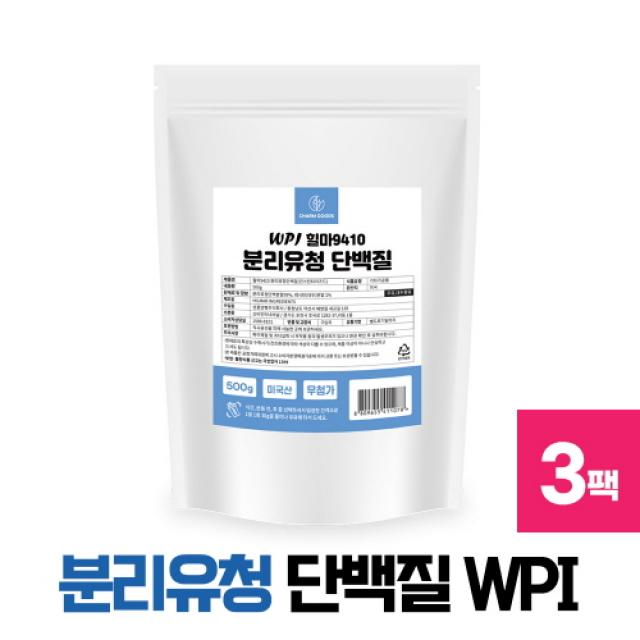 분리유청단백질 WPI 분말 가루 99% 고순도 유청 단백분말, 3팩, 분리유청단백 500g