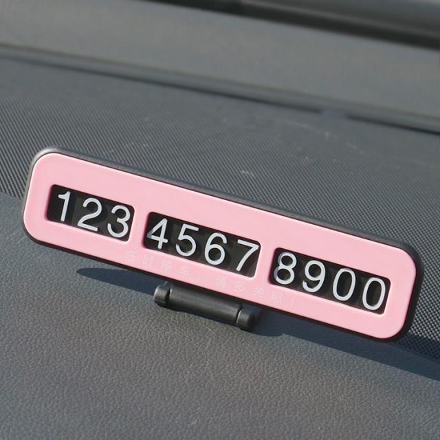 자동차 큐트 팬시 주차번호판 스마일 큰 이빨 공공의 어린 임시 멈추다 무타 방해하다 유용함 전화기 2514719577, 핑크 기본 타입