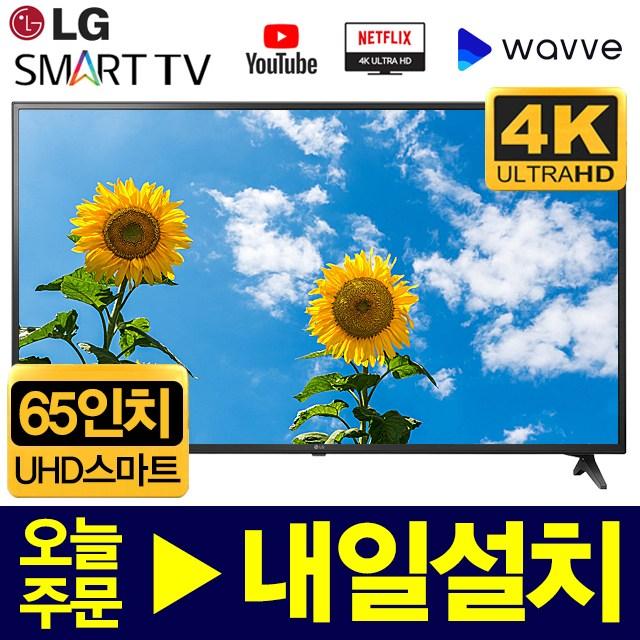 LG전자 65인치 2019년형 4K UHD 스마트 LED TV 65UM6900, 방문수령(일산서구), 65UM6900한국로컬변경완료