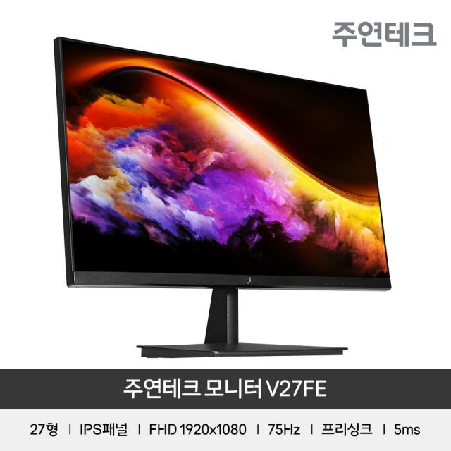 주연테크 68.6cm FHD LED PC IPS 슬림베젤 광시야각 모니터, V27FE(무결점)