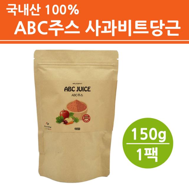 국내산100% ABC주스 분말 가루 에이비씨쥬스 A사과 B레드비트 C당근 황금비율 레시피 파우더 쉐이크 차 공복 아침식사대용 식이섬유, 1팩