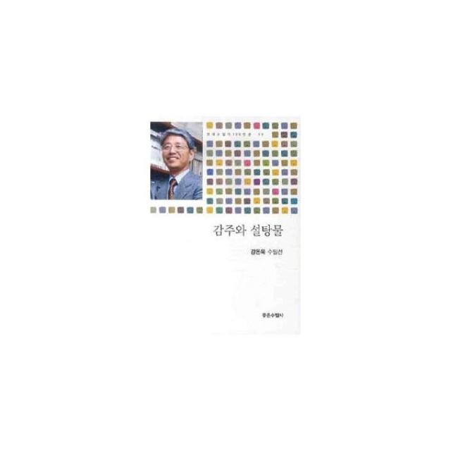 밀크북_2 감주와 설탕물, One color | One Size@1