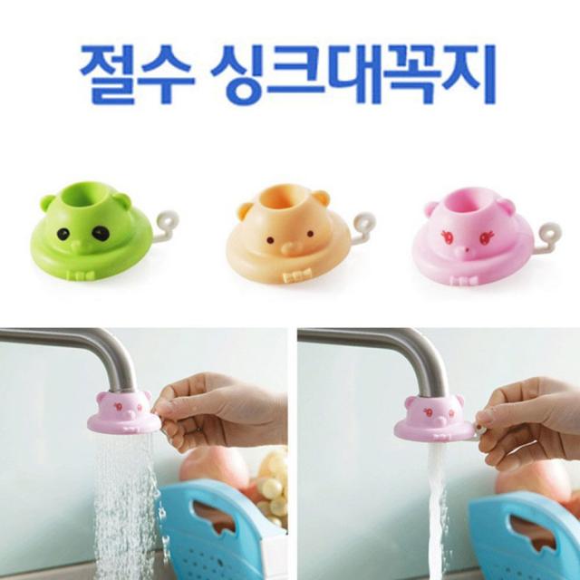 NW5DF022 헤드 캐릭터 직수모드 주방 절수형 절수기 저렴한 잡화 원룸용품 원룸 용품 용 씽크대 싱크대용품 싱크대 스프레이 수전 수돗 수도요금절약 수도세절약 수도꼭지 세면대 설거지물적약 샤워꼭지 분사조절 물절약 물적약 귀여운 NM-01533 수전세트, N 1