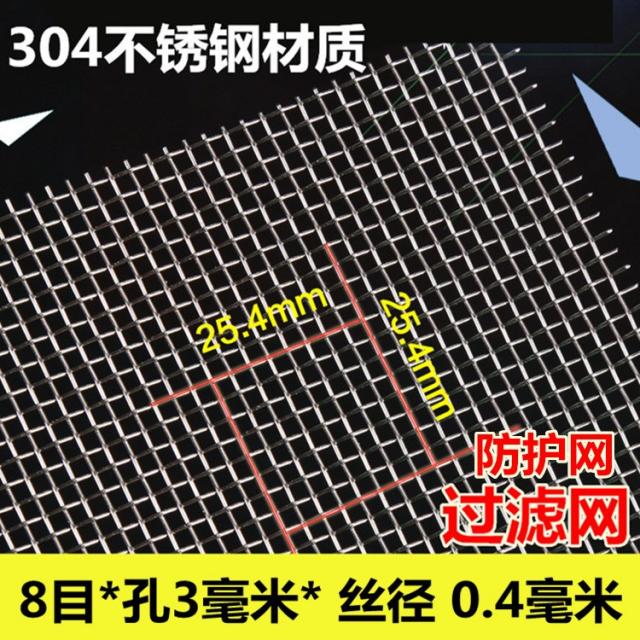 미세방충망 스테인레스 창사 모기방지 304쥐퇴치 망사 스틸와이어 망방지 문과창문 합금, T14-구멍 3밀리미터 0.4굵음 8목 1미터너비 재단판매