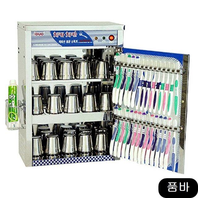 보관 합숙소 학교 벽걸이 칫솔 소독기 살균건조기 컵기 대형기, 1개, 노랑