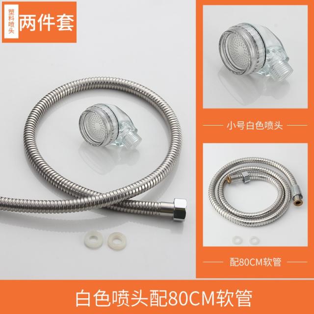 수도꼭지 출 물침대 머리를감다 충돌함 헤드 호스 냉열 흐리다 뿌리다 노즐 소프트 밸브 샤워 2458083232, 미니 사이즈 투명 노즐 _80cm 소