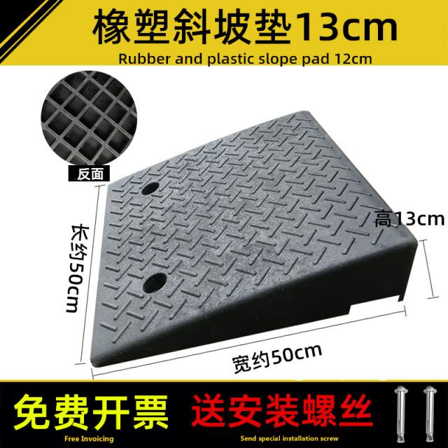 케이아트콘텐츠 경사로 매트 고무 가로변 경사 삼각 가정용 문지방문 상수리 경사길 도로 치차 오르막 계단, 긴50cm와이드 50cm하이 13cm