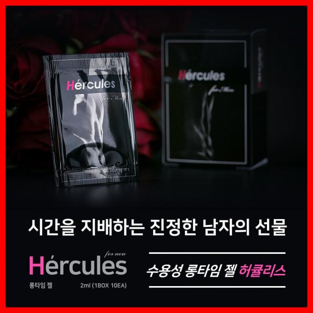 미니컴퍼니 남성단련 파워 청결제 Hercules 허큘리스 남성젤 10개입, 2ml