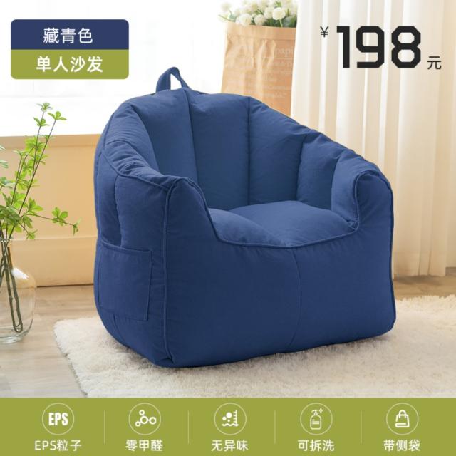 1인용 2인용 푹신한 싱글 빈백 의자 소파 원룸, O