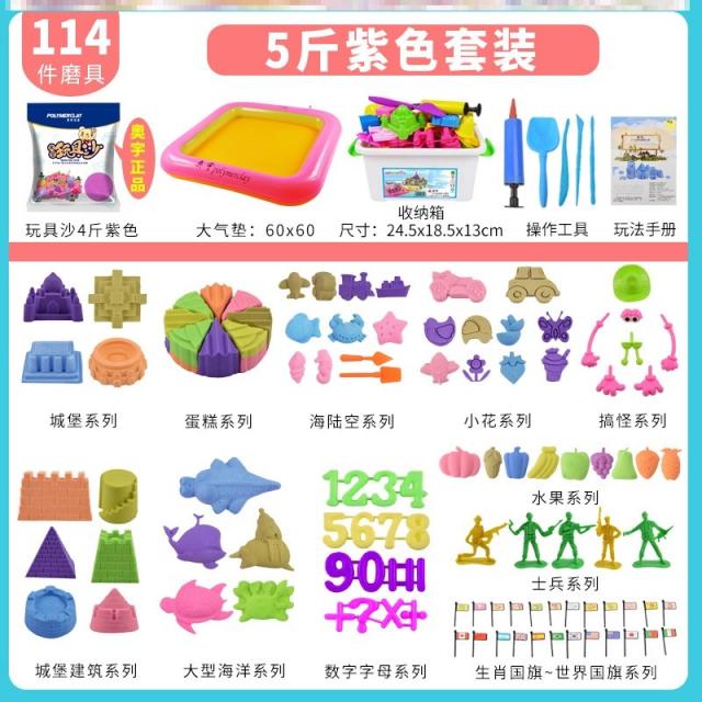 클레이 가정용 모래흙 컬러 핑크 실내모래놀이 몰드 두뇌발달 모형 빅사이즈 컬러점토 장난 성, T19-B69-일반형 수납케이스(5근포장 보라색+12 4개 대틀)