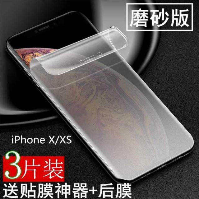 미네르바샵 적용 사과폰 수응막 IPHONEXSMAX 풀스크린 완전히 덮다 X저항 블루레이, 사과폰 X/XS 샌딩 판&신10 D