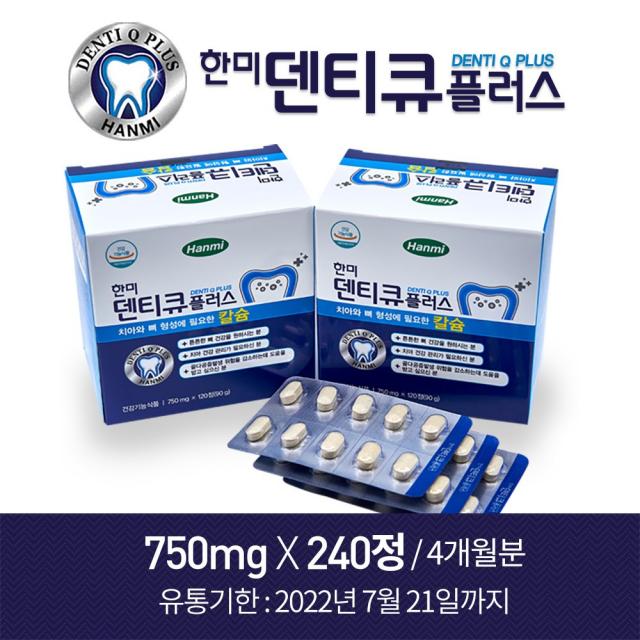 한미약품 덴티큐플러스 뼈튼튼칼슘 240정 4개월분 부모님선물 잇몸 잇몸약
