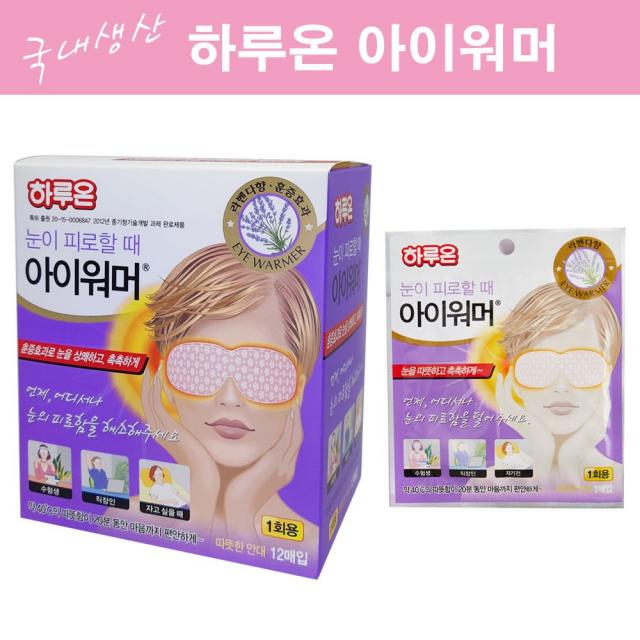 하루온 아이워머 라벤다향 12매, 1팩, 12개입