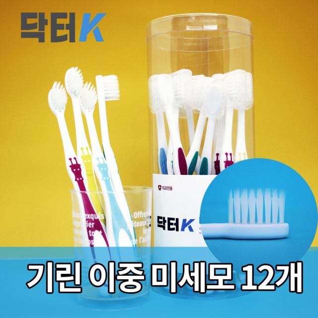 닥터케이 기린칫솔 어린이 3단계 이중미세모 12개 네임칫솔 초등학생, 색상혼합